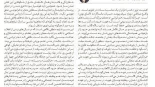 روز دختر؛ فرصتی برای پیوند ادبیات رسمی و دغدغه‌های نسل جدید