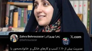 مدیریت بیش از 80 درصد کسب و کارهای خانگی و خانواده‌محور با زنان است