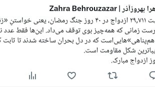 عشق، زیباترین شکل مقاومت است