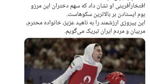 پیام تبریک معاون رئیس‌جمهور در پی قهرمانی «ناهید کیانی» 