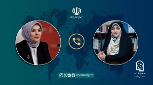 Telephone Conversation held between the Vice President for Women and Family Affairs of the Islamic Republic of Iran and the Minister of Family and Social Services of the Republic of Turkey